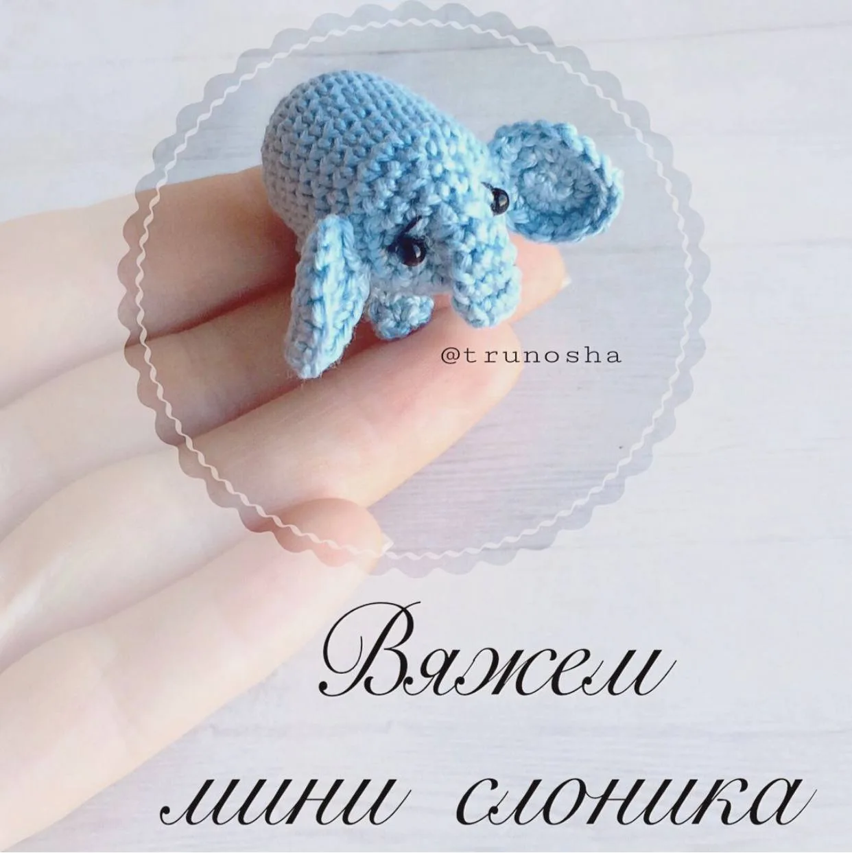 Сбн - столбик без накида