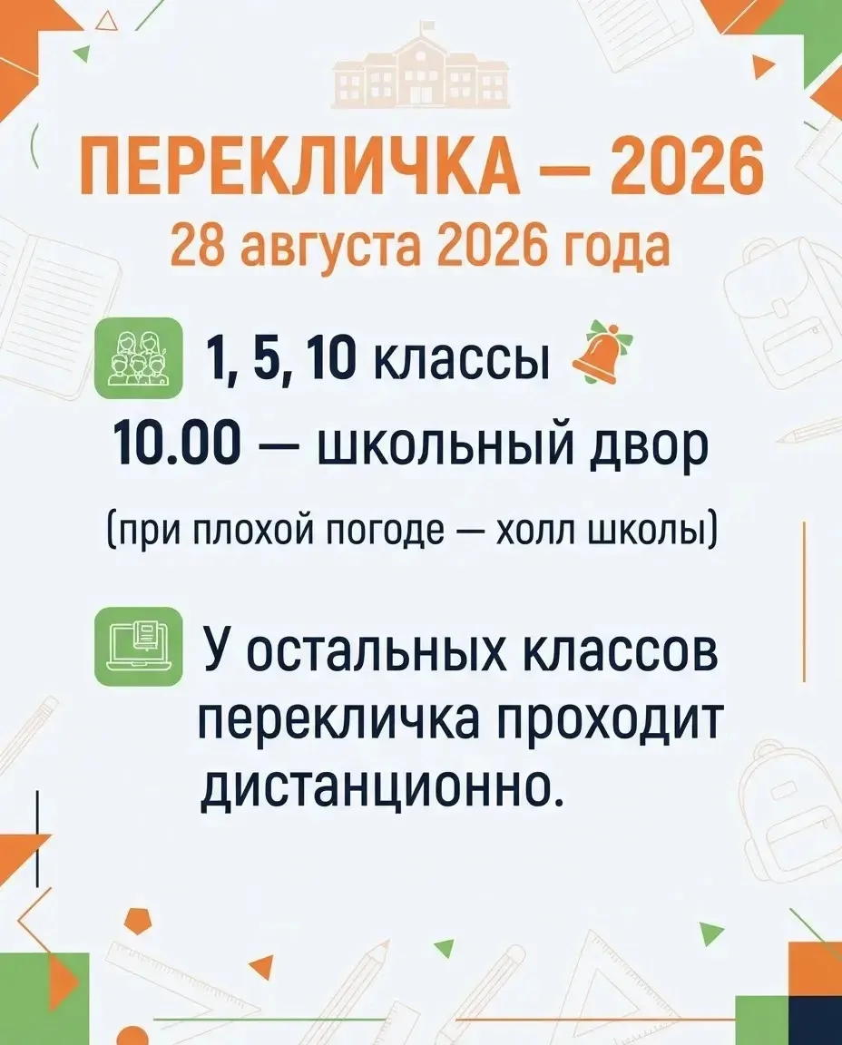 ❗ Уважаемые обучающиеся, родители (законные представители)