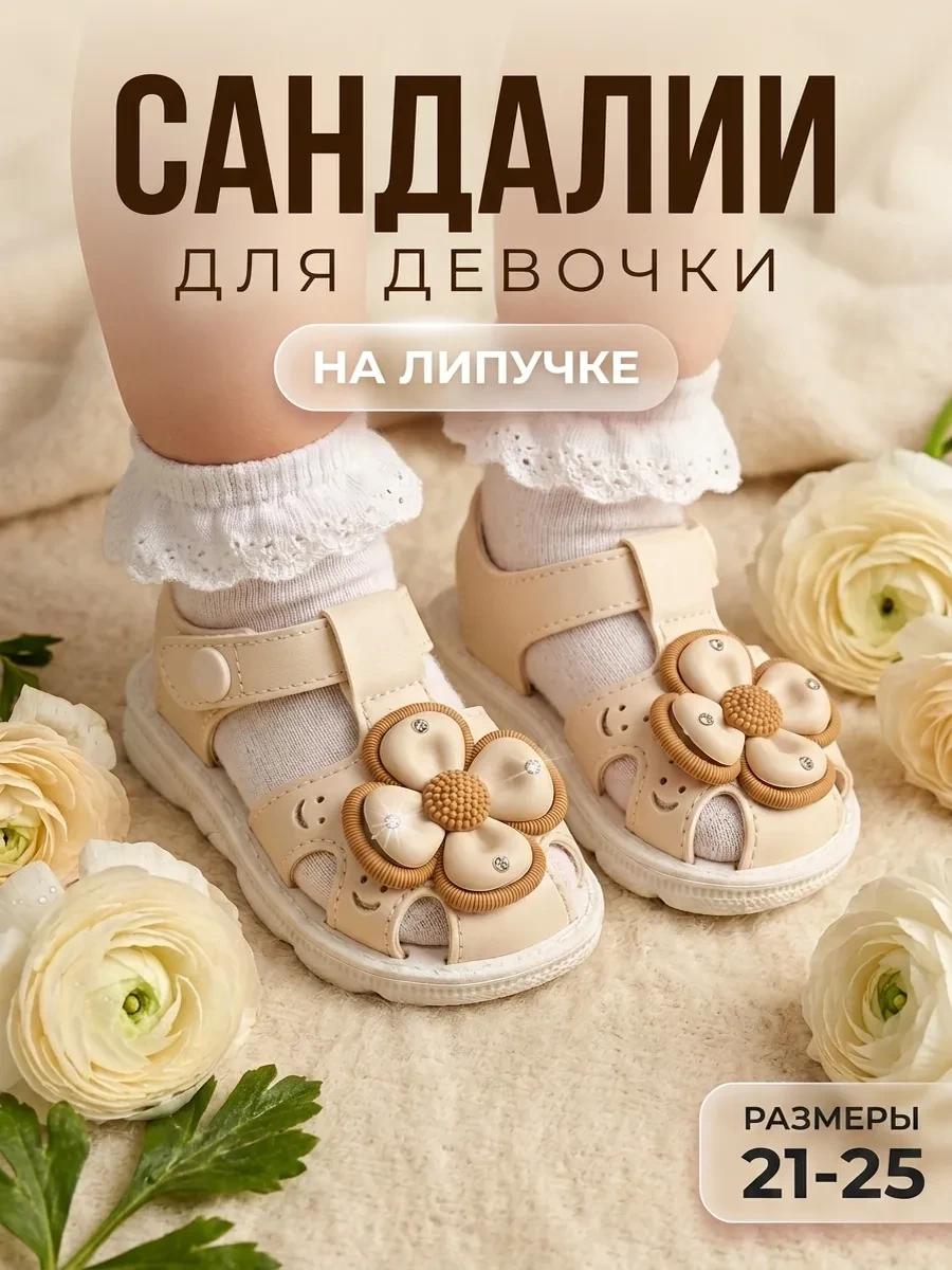 ⚡️ сандалии в садик детские на кнопке, Maven
