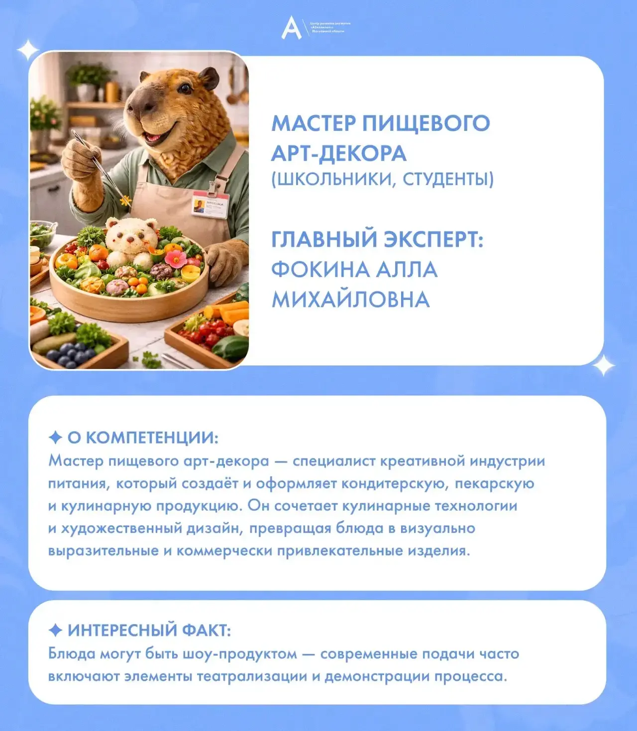 🏆 Наша ученица — победитель «Абилимпикс-2026»! С огромной гордостью сообщаем радостную новость: Абра