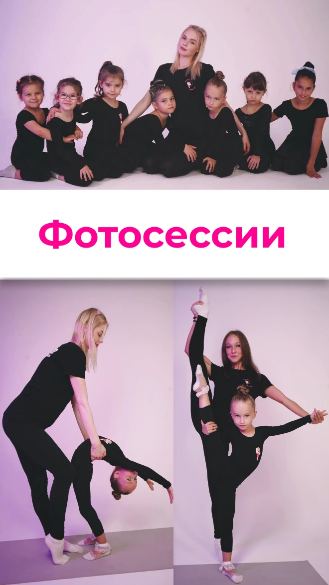 Февраль — месяц фотосессий в GymBalance📸В каждом зале пройдет фотосессия, на которой г...
