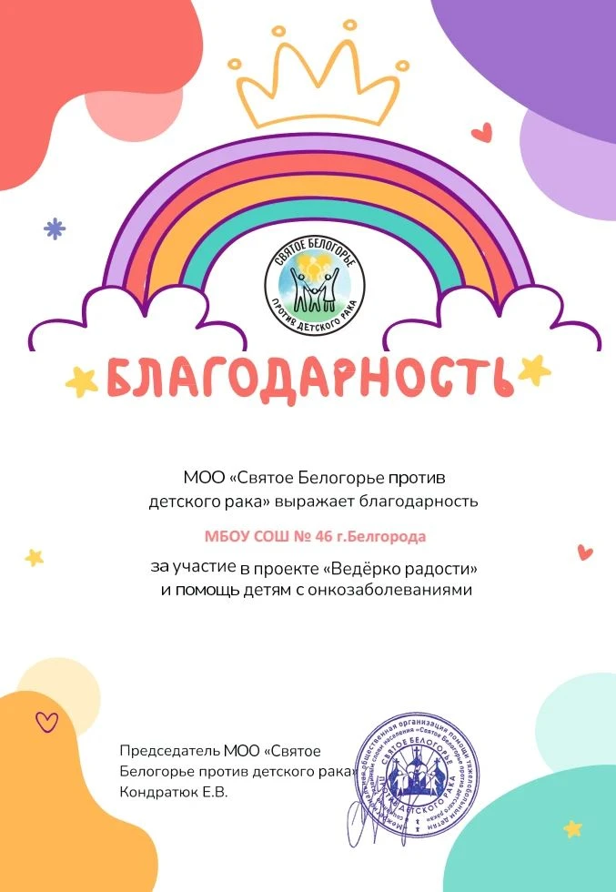 🎉 «Краски для храбрости»: наша школа подарила частичку тепла тем, кто особенно в ней н...