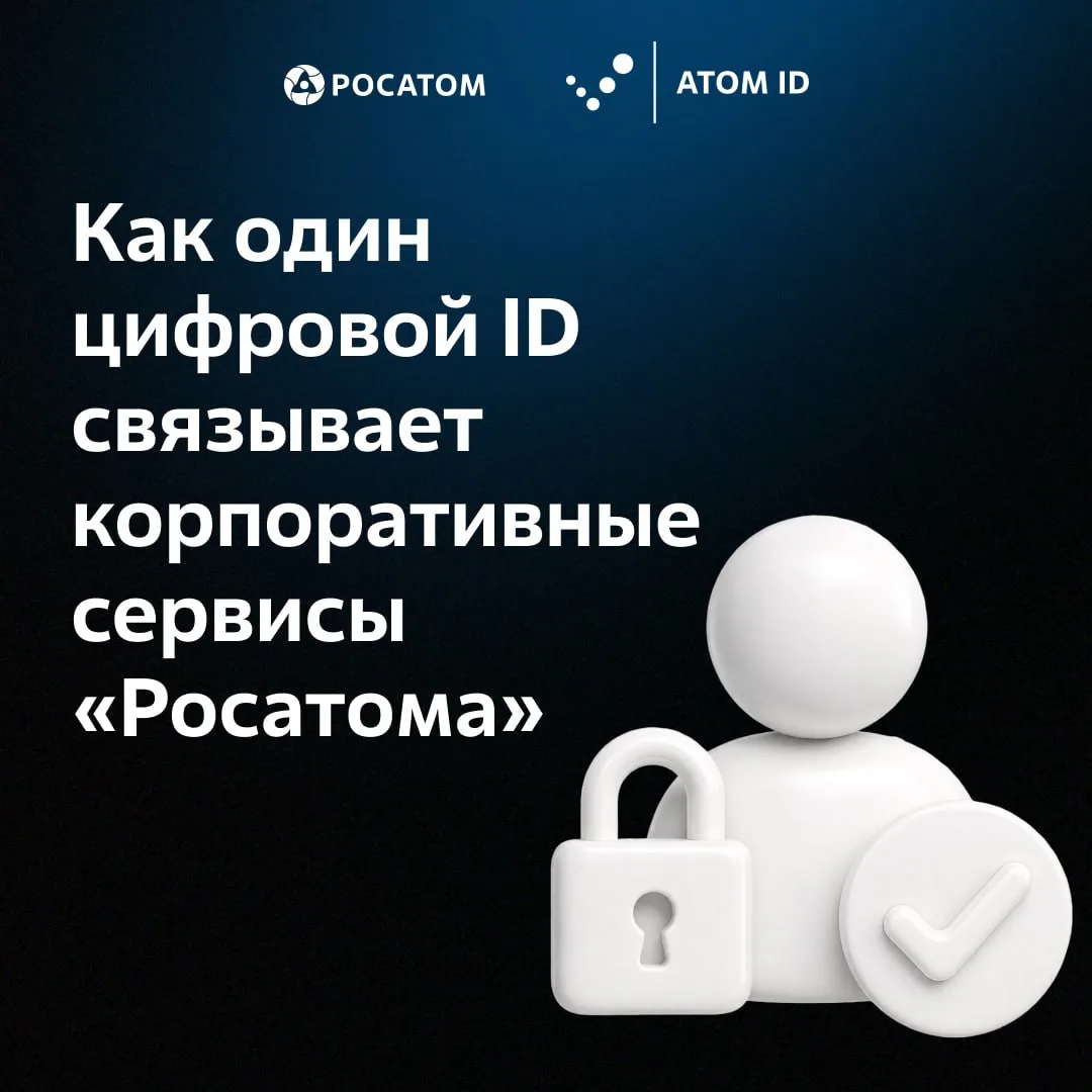 В большой промышленной экосистеме доступ к ИТ-ресурсам — это не просто логин и пароль