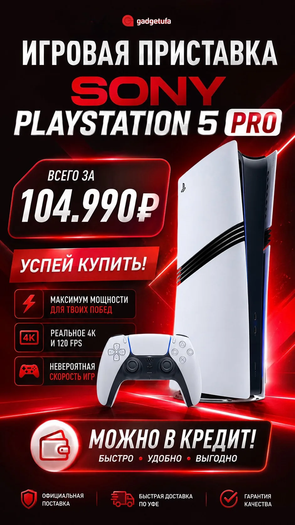 забронировать ✅
