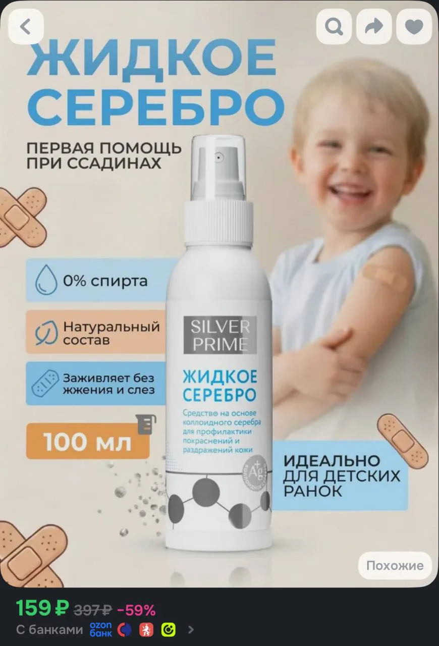 https://ozon.ru/t/bTm5id6