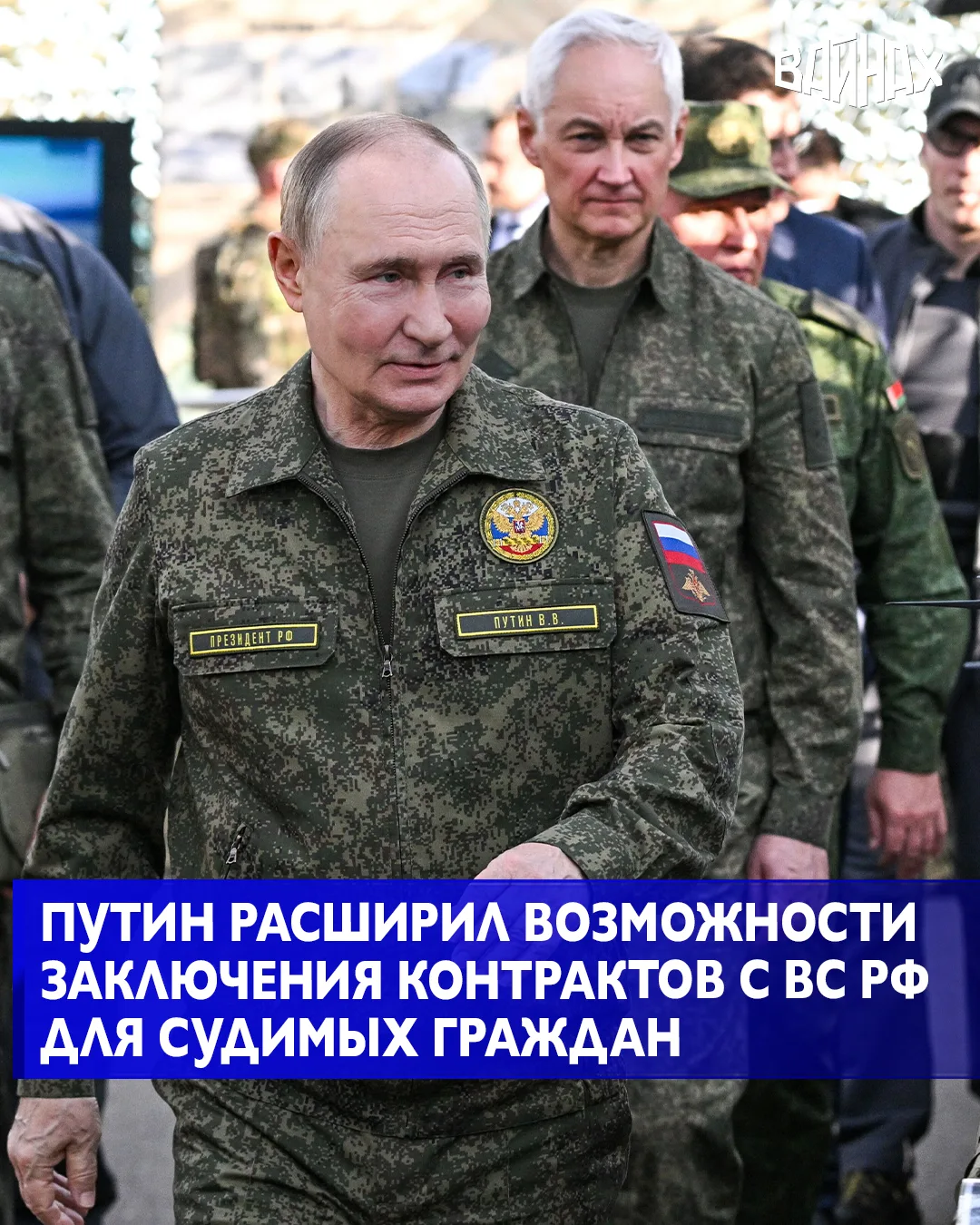 Президент РФ Владимир Путин подписал закон, расширяющий возможности заключения контракт...