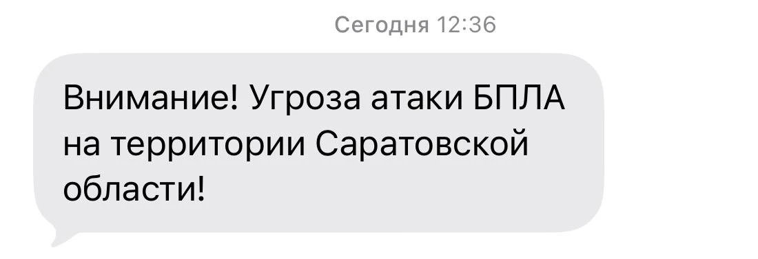 ⚠️ Внимание! Угроза атаки БПЛА на территории Саратова!