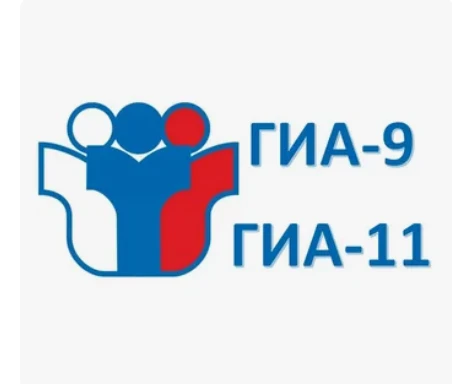 В Усть-Янском районе с 1 июня начинается основной период ОГЭ и ЕГЭ-2026. С 1 июня начне...