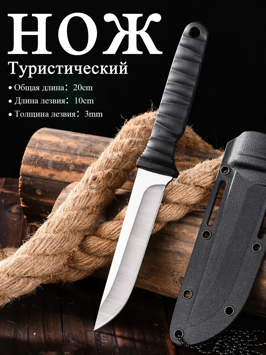 🟩 56,2% Рыболовный нож с ножнами на цепочке, клинок 10 см |