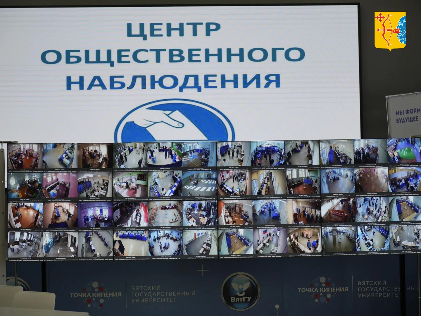 ❇️ В Кирове начал работу Центр общественного наблюдения за выборами.  Он будет действов...