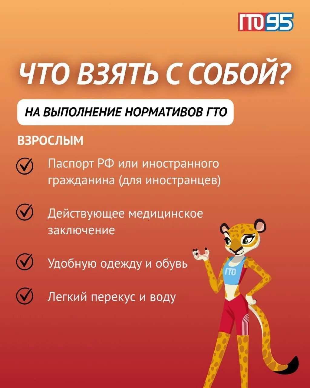 Уже записались в Центр тестирования?