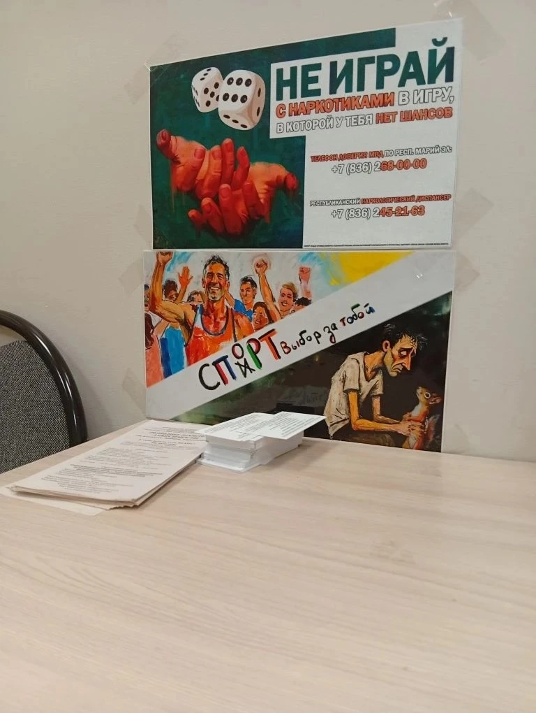 Ваш близкий злоупотребляет алкоголем или наркотиками? Теперь в сети аптек АО "Марий-Эл-Фармация есть
