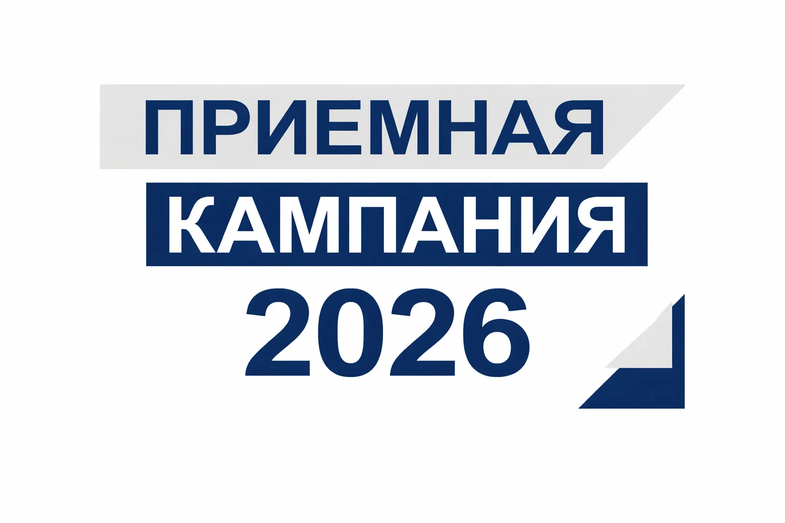В Новоузенском агротехнологическом техникуме продолжает работу приемная комиссия по набору студентов