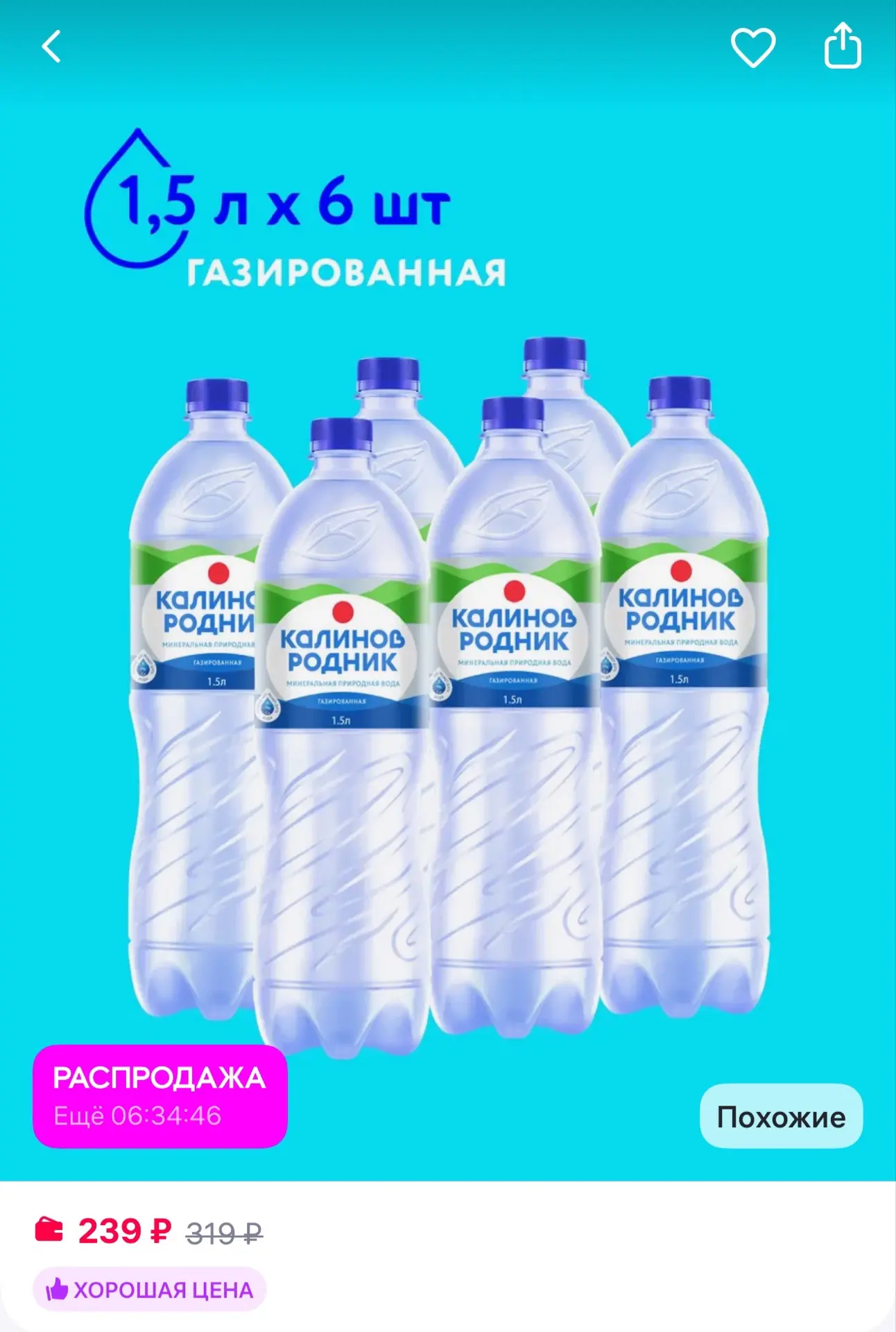 Калинов Родник Вода минеральная газированная, 1,5 л х 6 шт