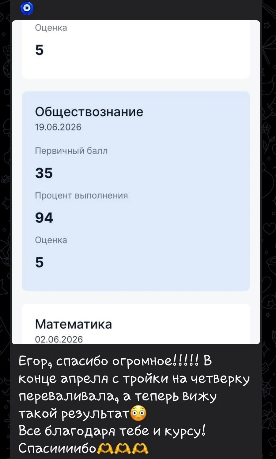 отзывы моих обществозавров, которые затащили огэ в этом году🔥