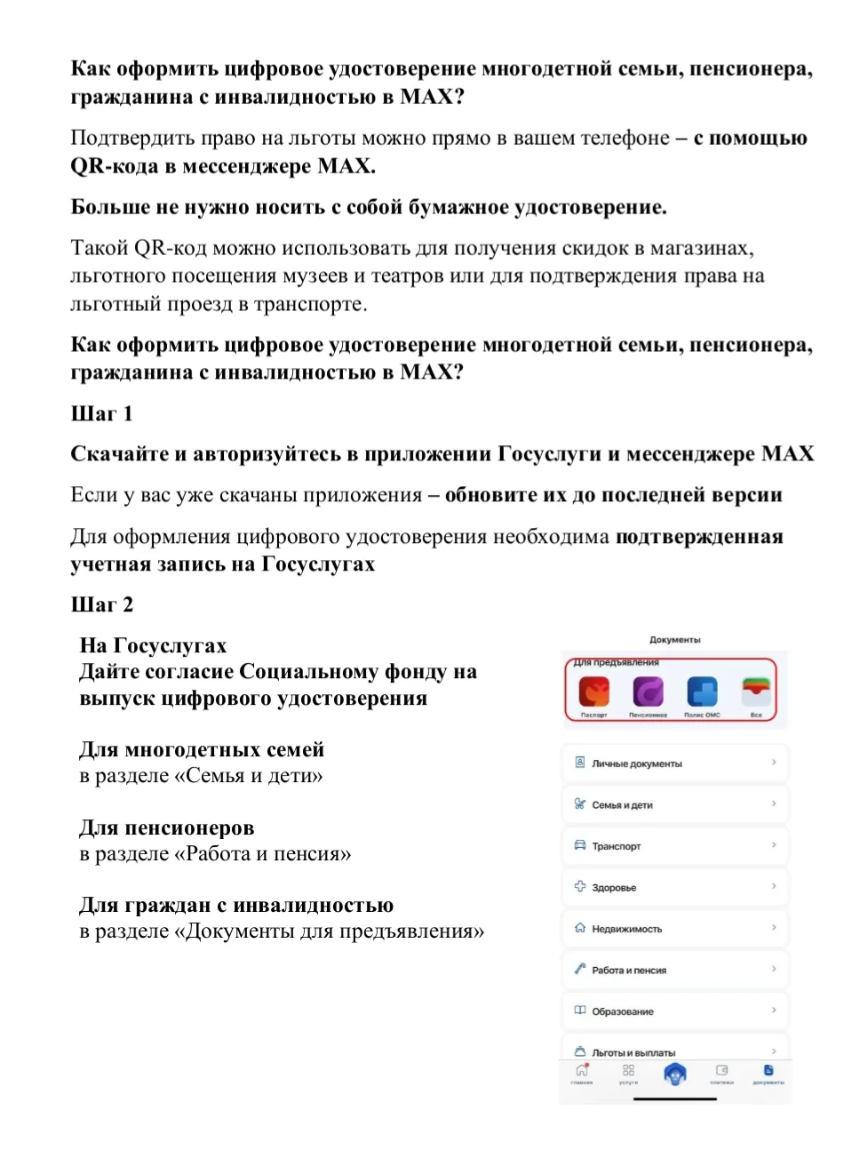 Медиа публикации