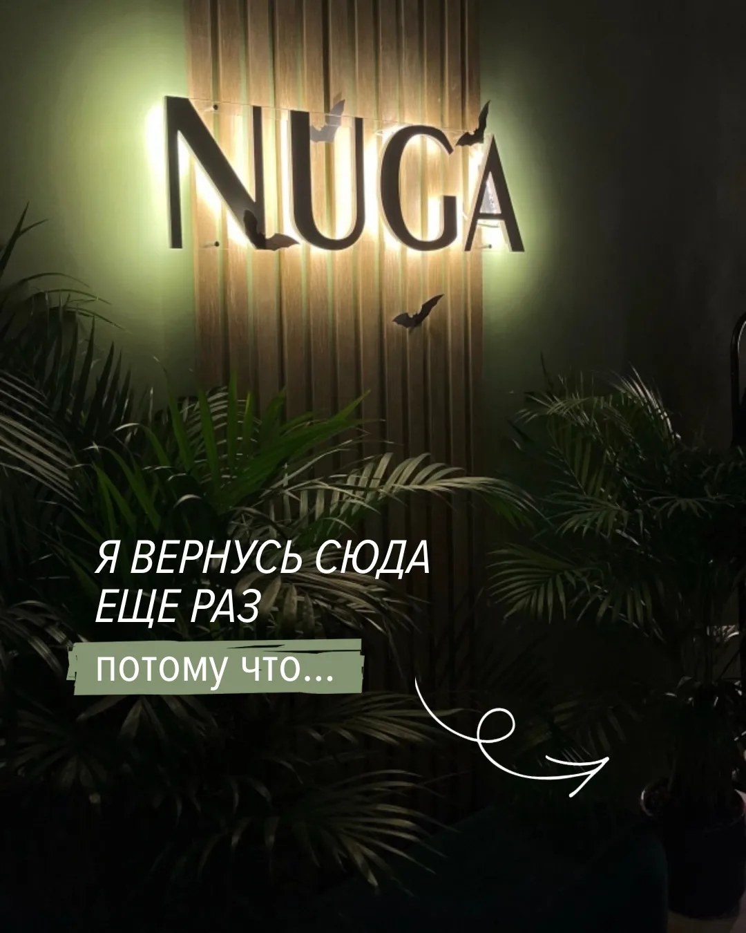 Ваши отзывы — самая тёплая часть нашей студии ❣️