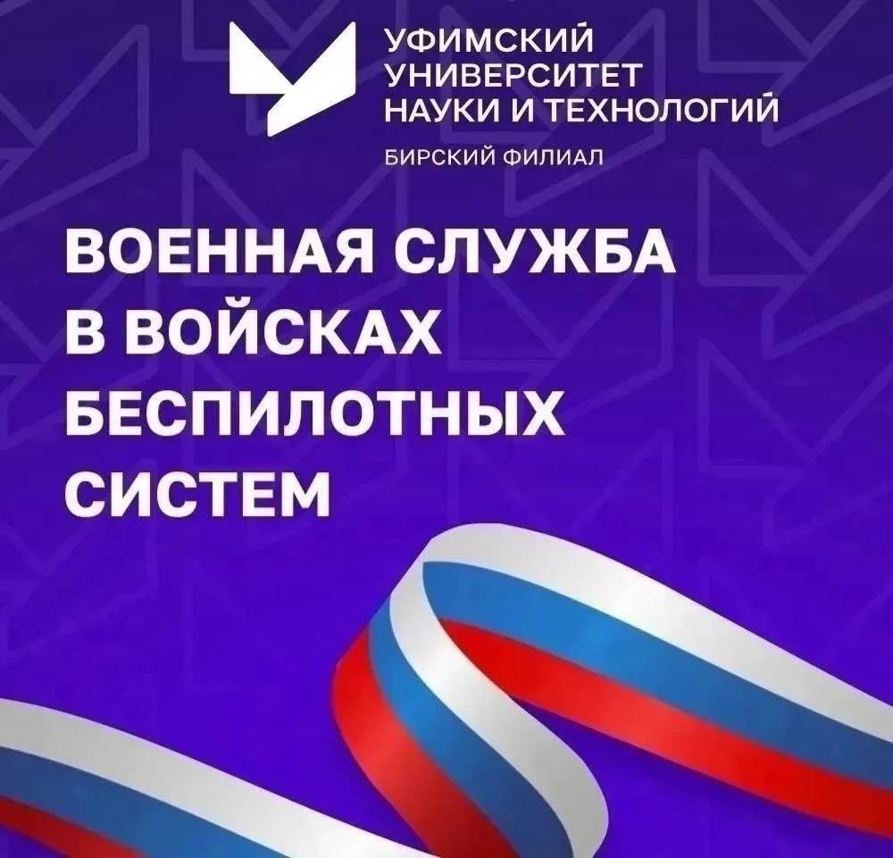 В состав Вооруженных сил Российской Федерации официально создан новый самостоятельный род войск- Вой
