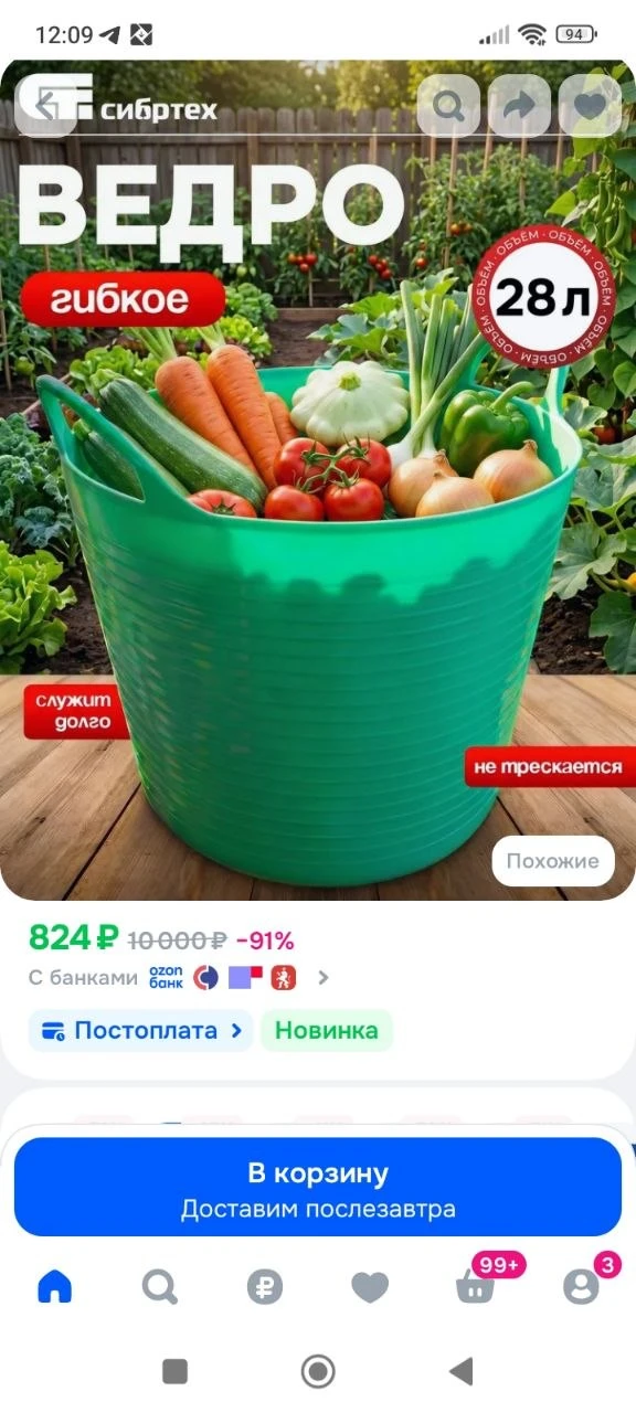 Ведро гибкое сверхпрочное, 28 л, зеленое, Россия 67512