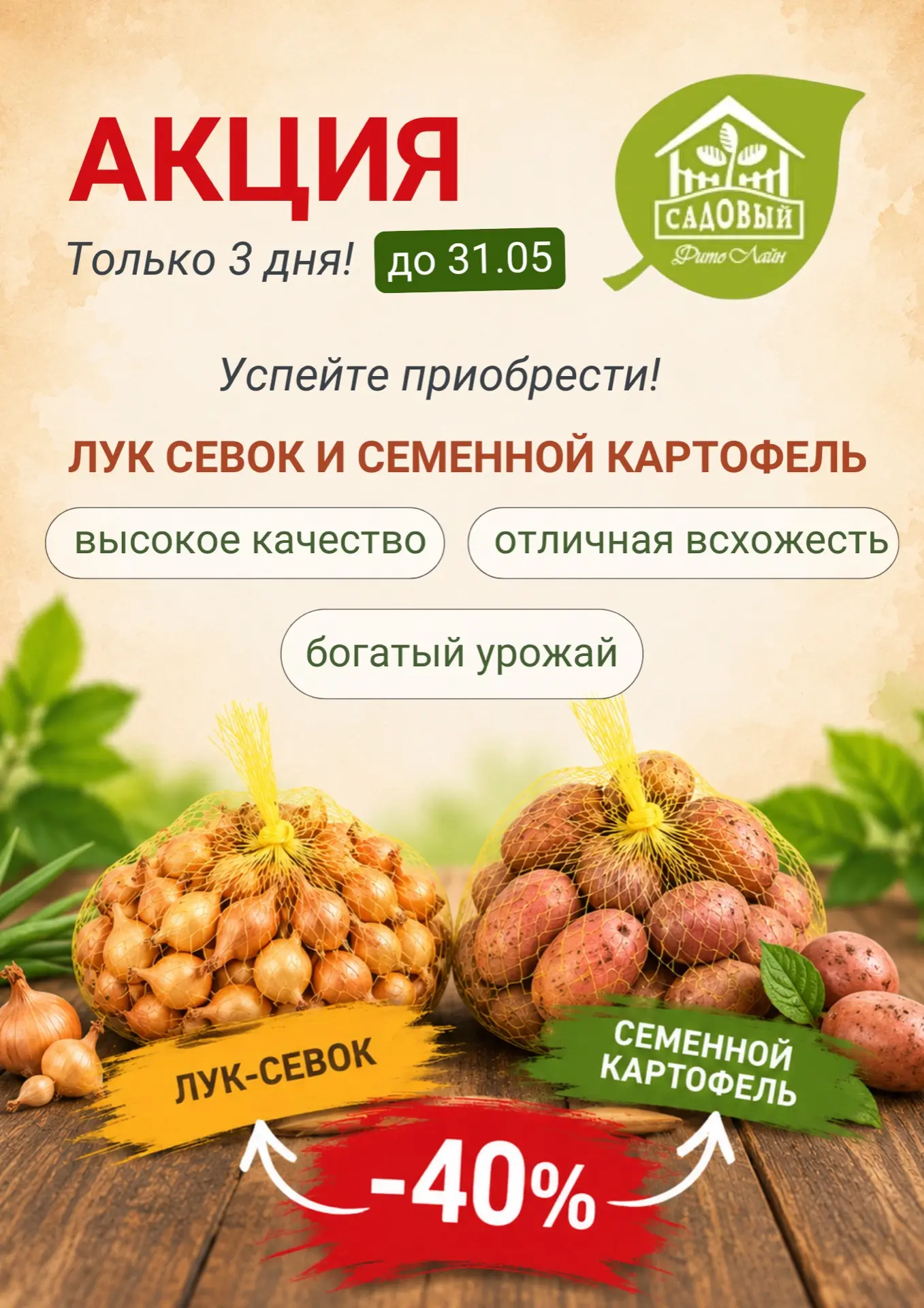 🚨 Экспресс-распродажа остатков!