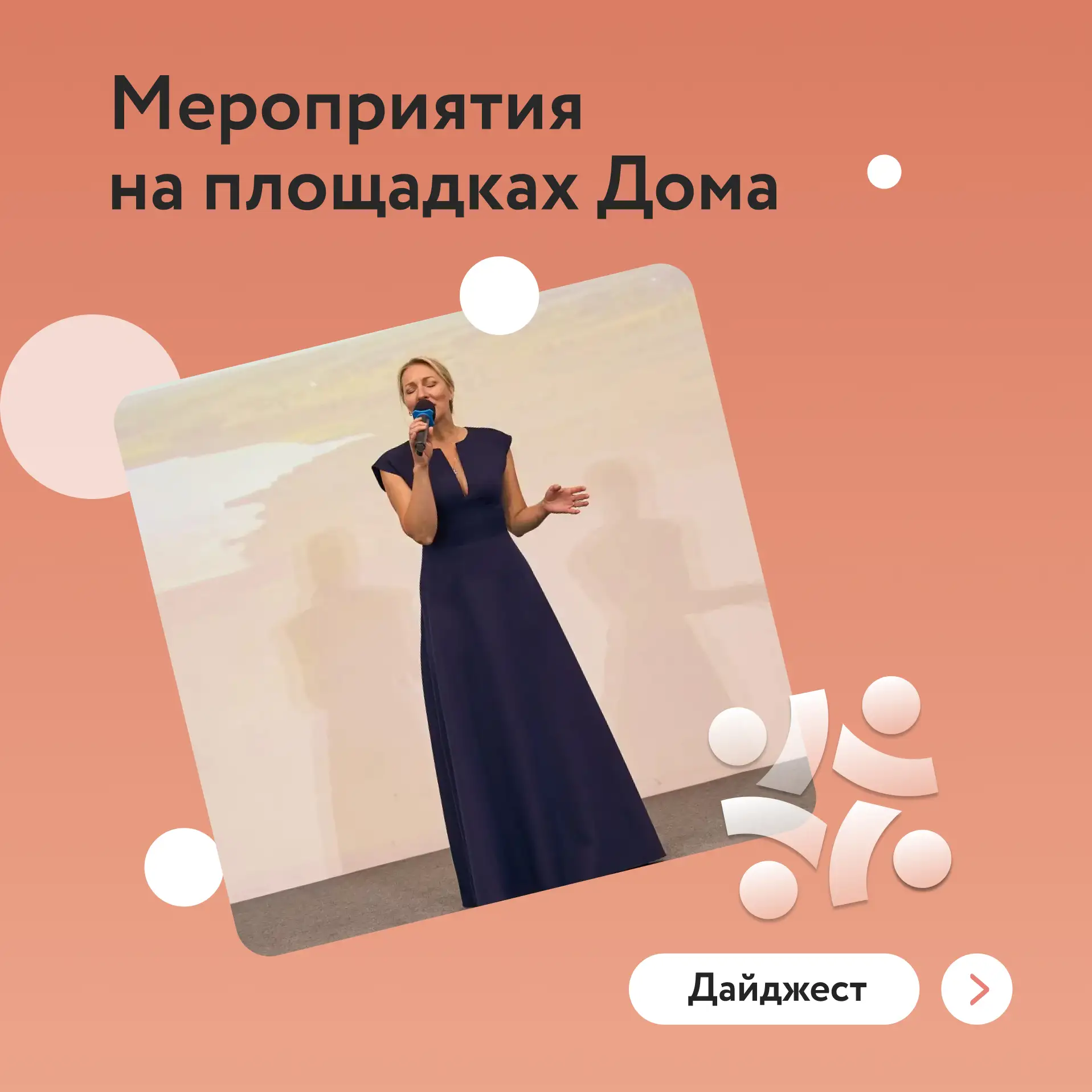 Пусть уходящая неделя запомнится не усталостью, а сделанным шагом к мечте.

Мероприятия этой недели 