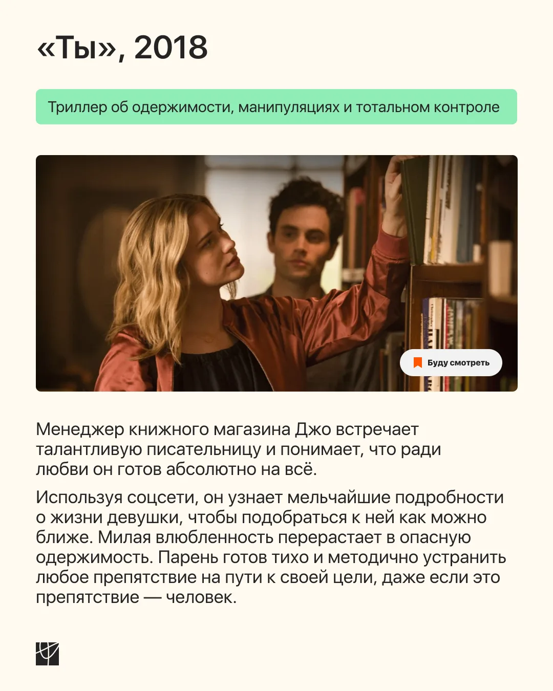 В кино наблюдать за психопатами, нарциссами и виртуозными манипуляторами — жутко и завораживающе одн