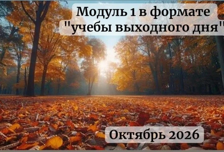 📢 Началась  регистрация на семинар Метод Со-творение Максимовой Е.В. (телесно-ориентированная терап