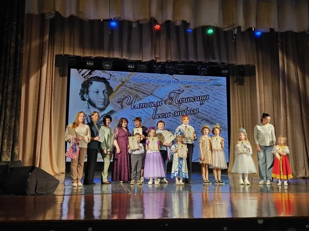 Сегодня, 10 июня состоялся Открытый городской конкурс чтецов "Читаем Пушкина всем миром". Нашу школу