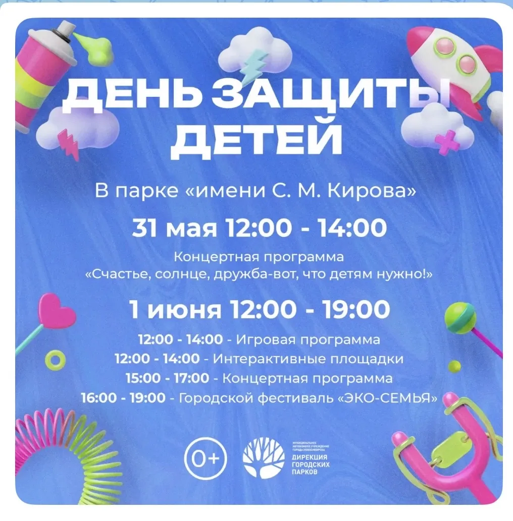Для информации