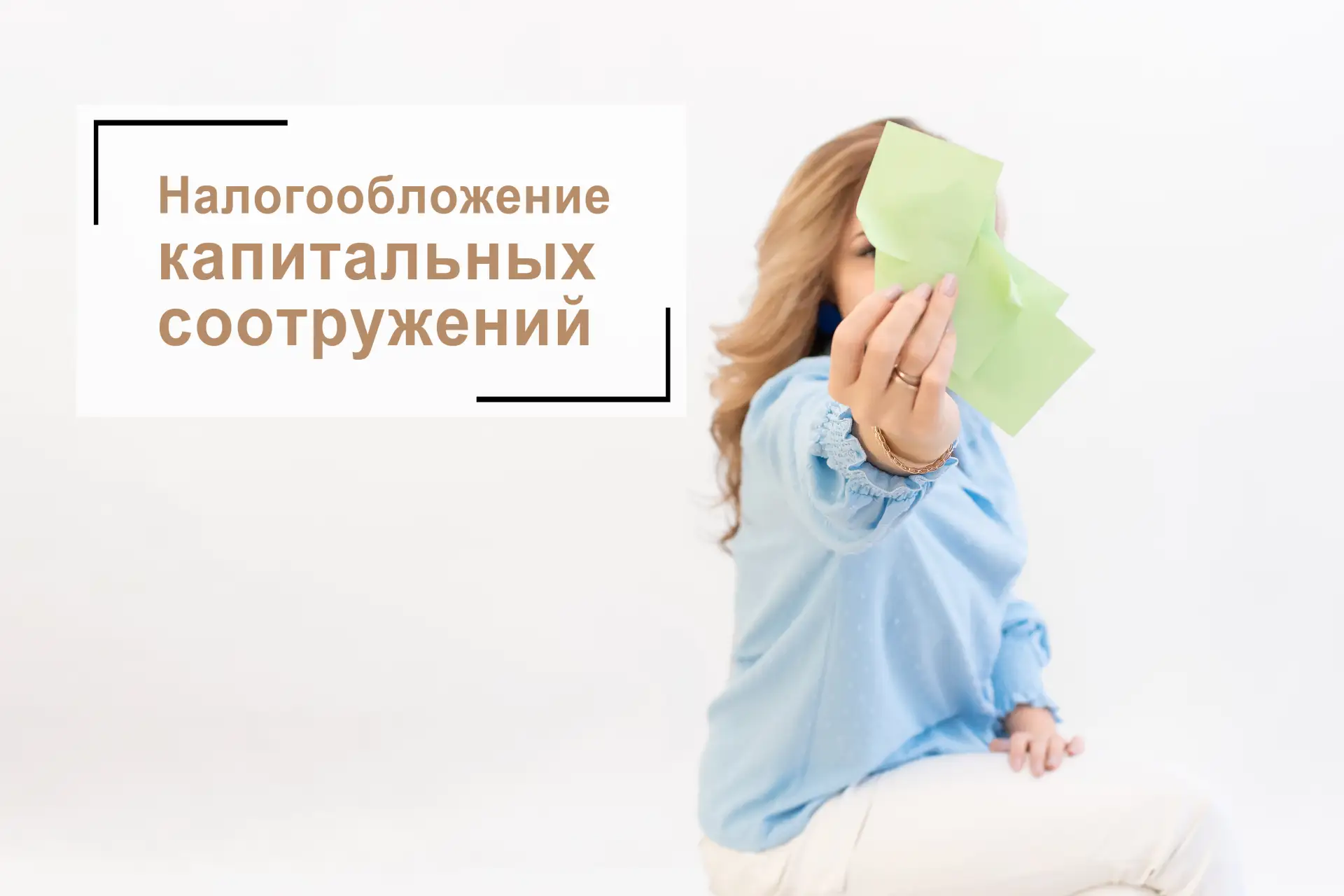 ⚖️ ВАЖНОЕ РАЗЪЯСНЕНИЕ ОТ ВЕРХОВНОГО СУДА РФ

ФНС России опубликовала Письмо от 27 мая 2026 г. № ЗГ-3