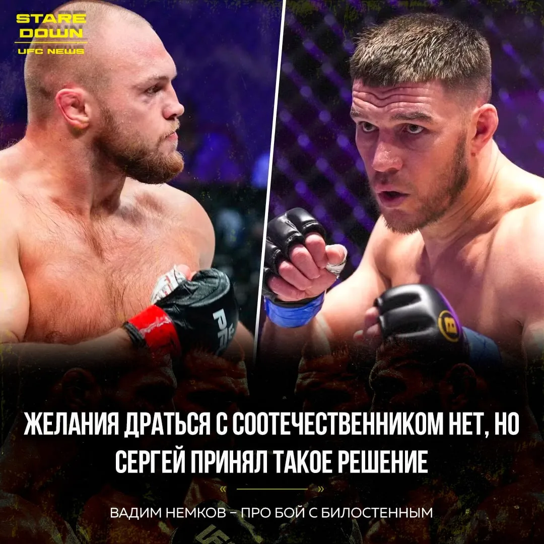 🔥 Чемпион PFL Вадим Немков прокомментировал анонс боя с Сергеем Билостенным 14 ноября ...