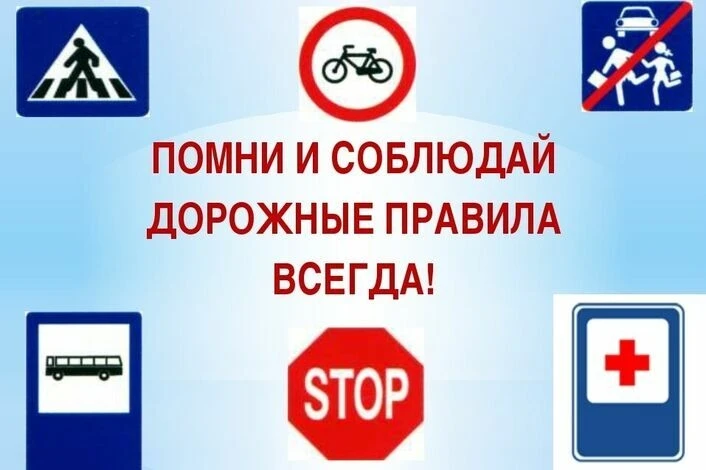 💪 🚨 Внимание, школьники!  ПДД — это не просто правила, а ваша безопасность! Соблюдение ПДД — это не 