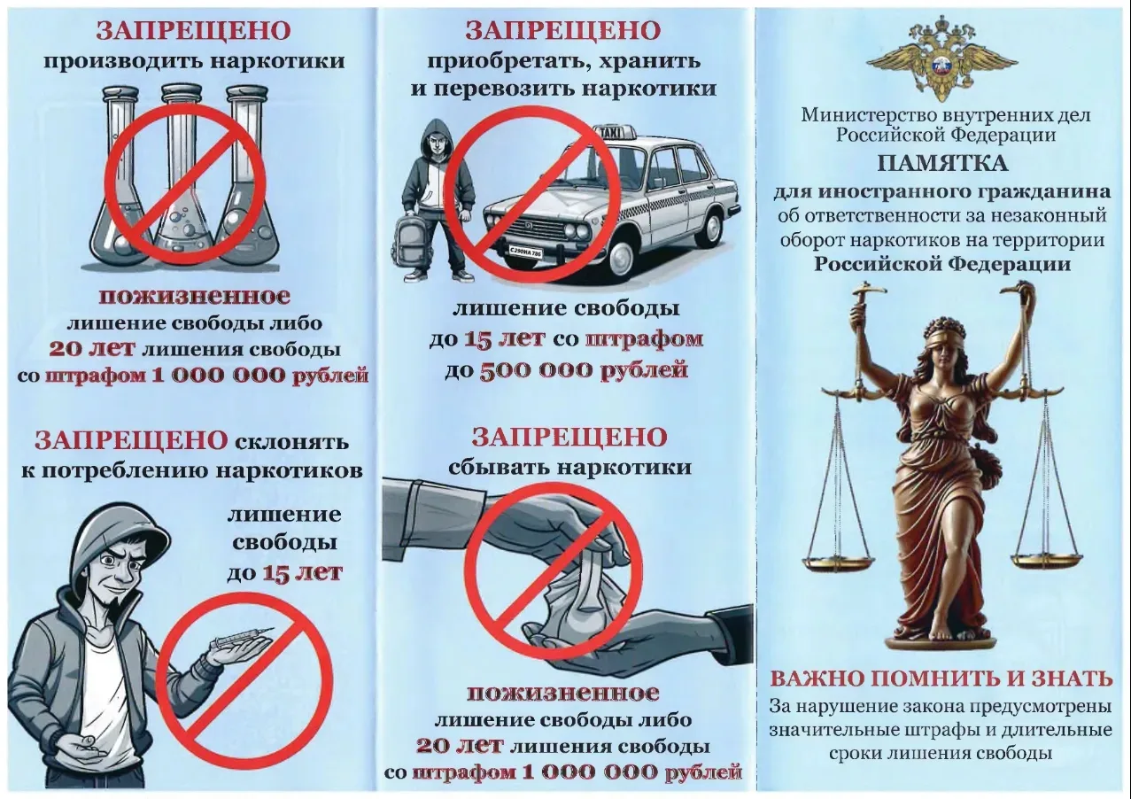 Незаконный оборот наркотиков — это путь к разрушению жизни и уголовному сроку вплоть до пожизненного