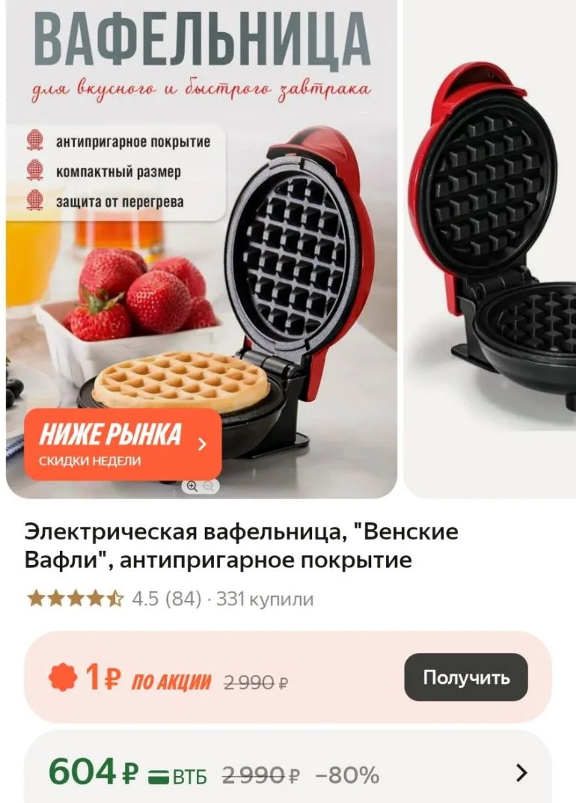 https://market.yandex.ru/cc/BBmgxK?erid=5jtCeReNx12oak2qymfhiFa
