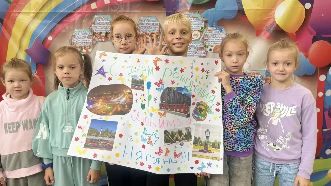 🎉 С Днём рождения, любимый город! 🎉