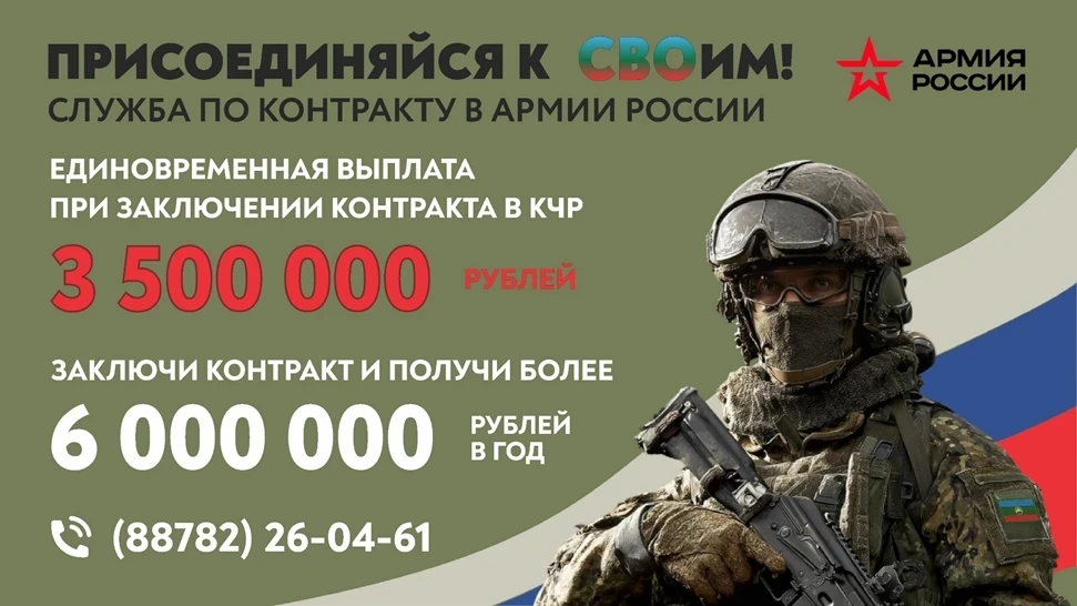 Служба по контракту – престижно и почётно! Это профессиональный рост и карьерные перспе...