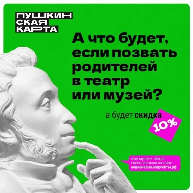 Акция, которая объединяет поколения.
 
По 15-е августа владельцы ПК получают уникальную возможность 