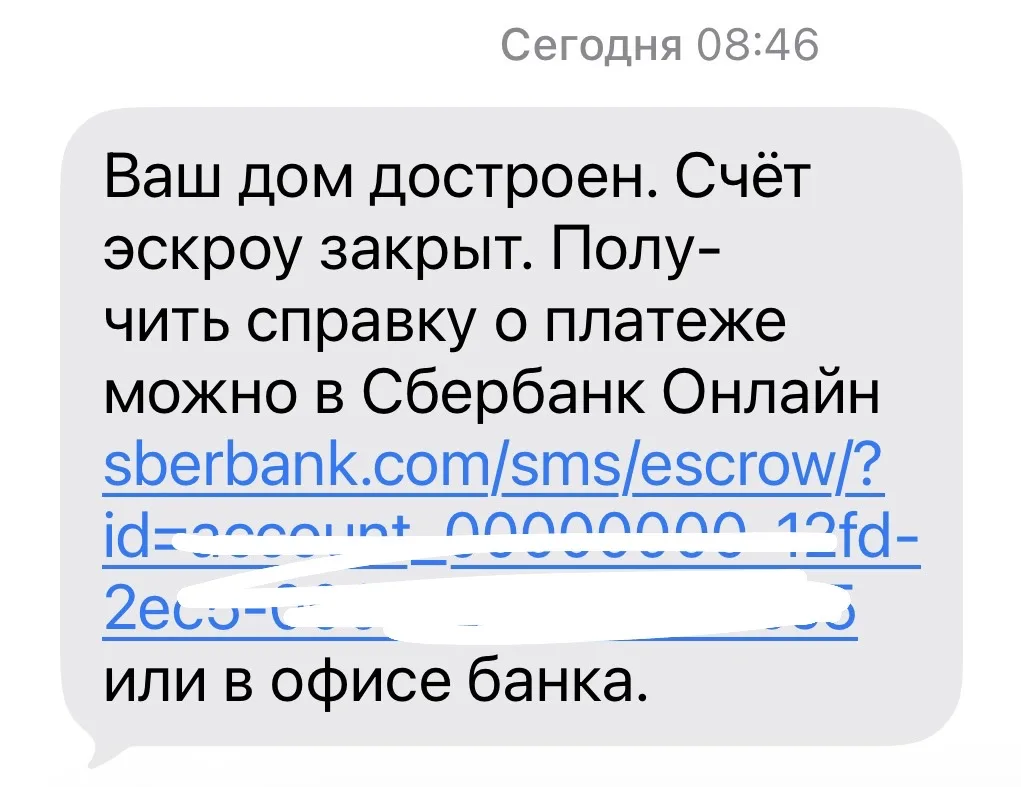 Приятные утром смс🤞🏻

Итак, если вы покупает же по ДДУ, то:

▪️регистрация ДДУ и заморозка денег н