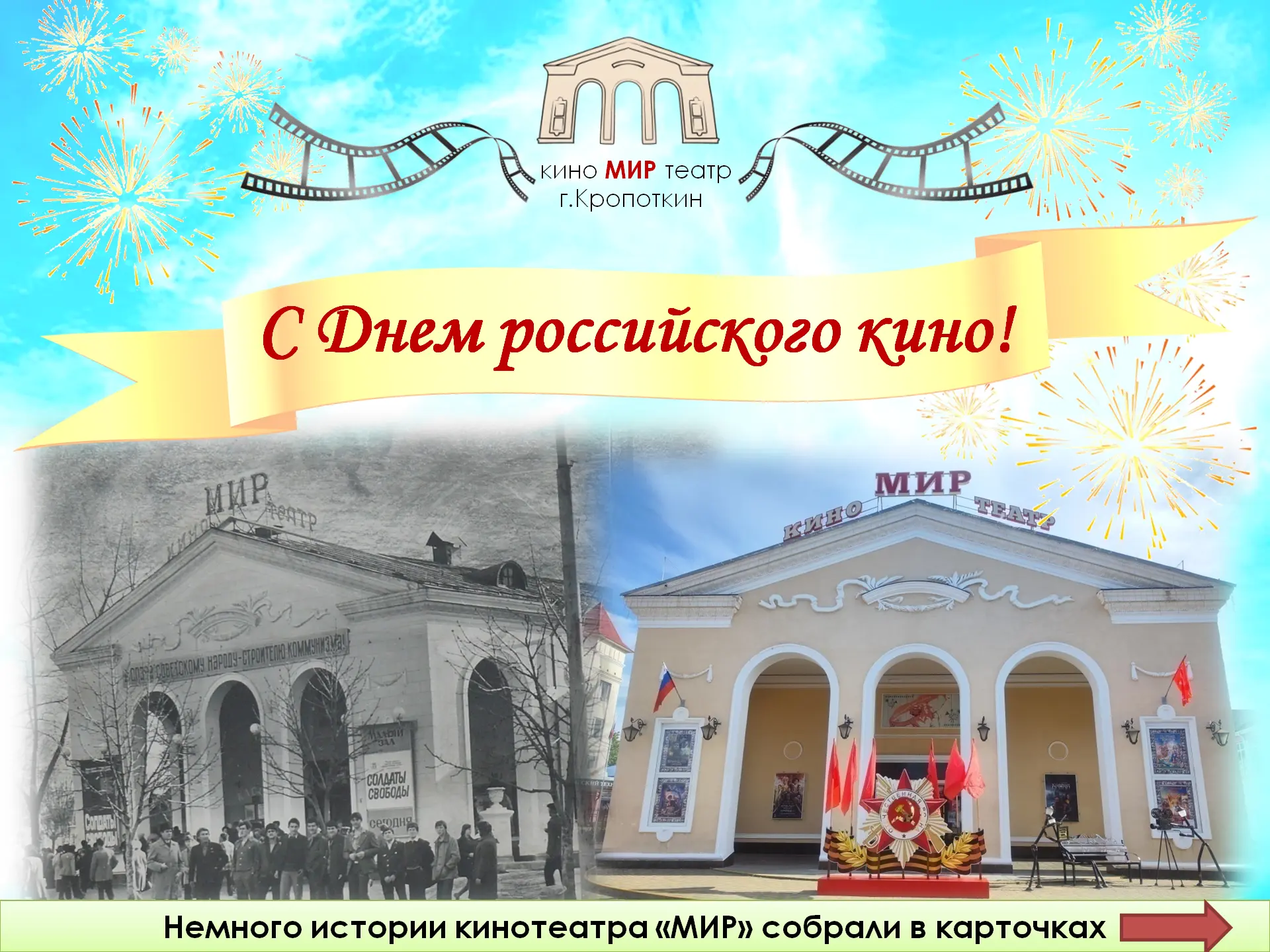 Дорогие наши зрители! ❤️
