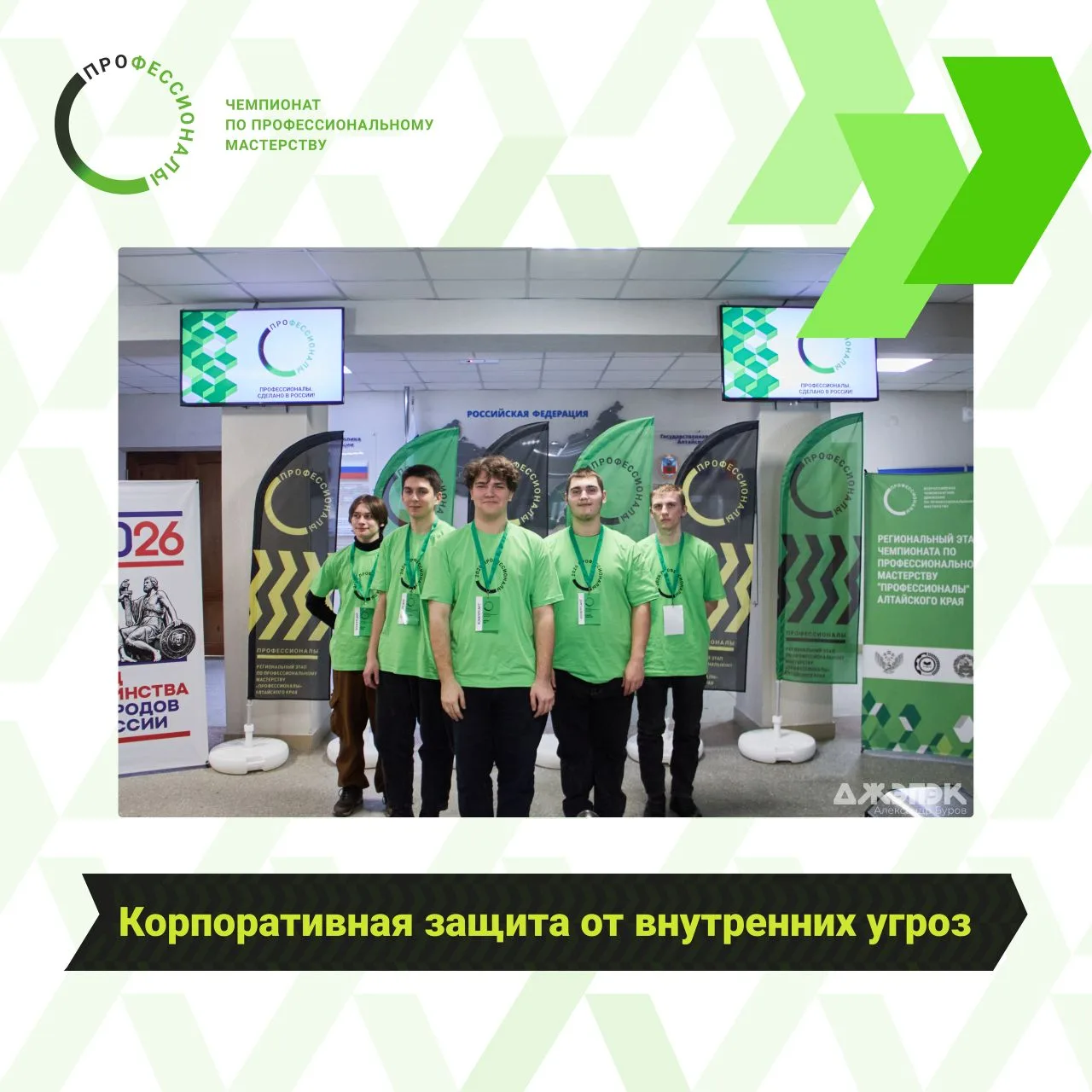 🔒 Компетенция «Корпоративная защита от внутренних угроз информационной безопасности».  Знакомим вас 