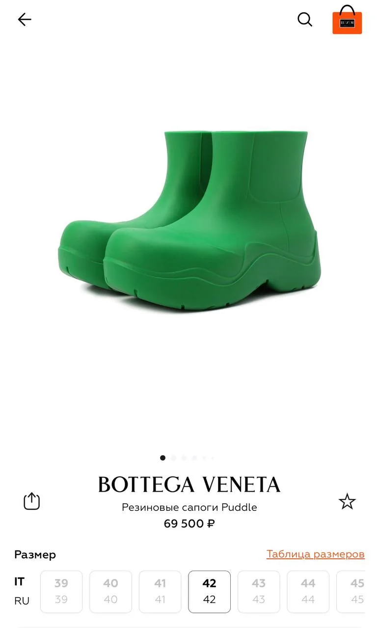 Резиновые сапоги в стиле Bottega Veneta завезли в Ленту. Оригинал стоит около 70 тысяч ...