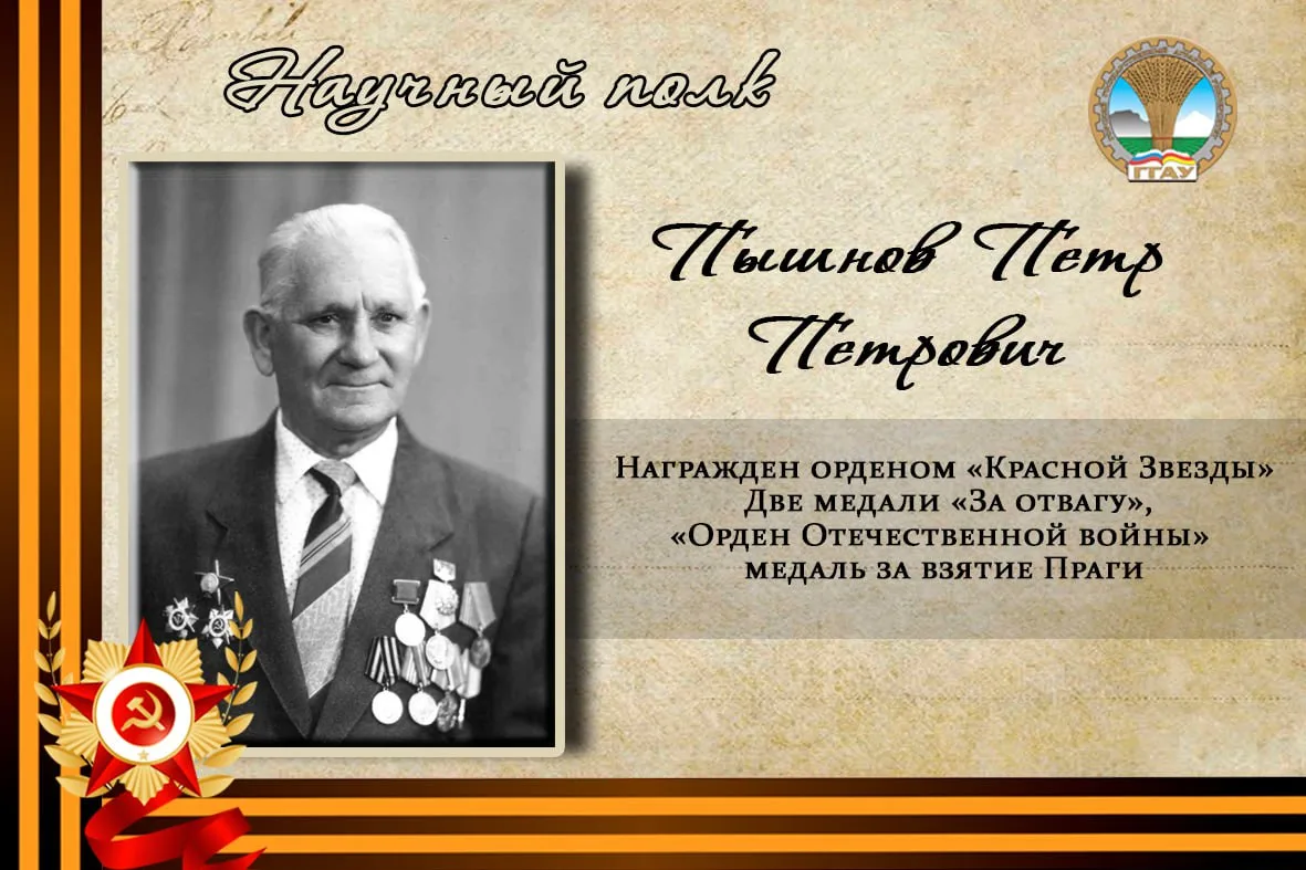 ⭐️ Память о Героях в руках наследников Победы - в наших с вами!  #Научныйполк_ГГАУ #ДеньПобеды #Побе