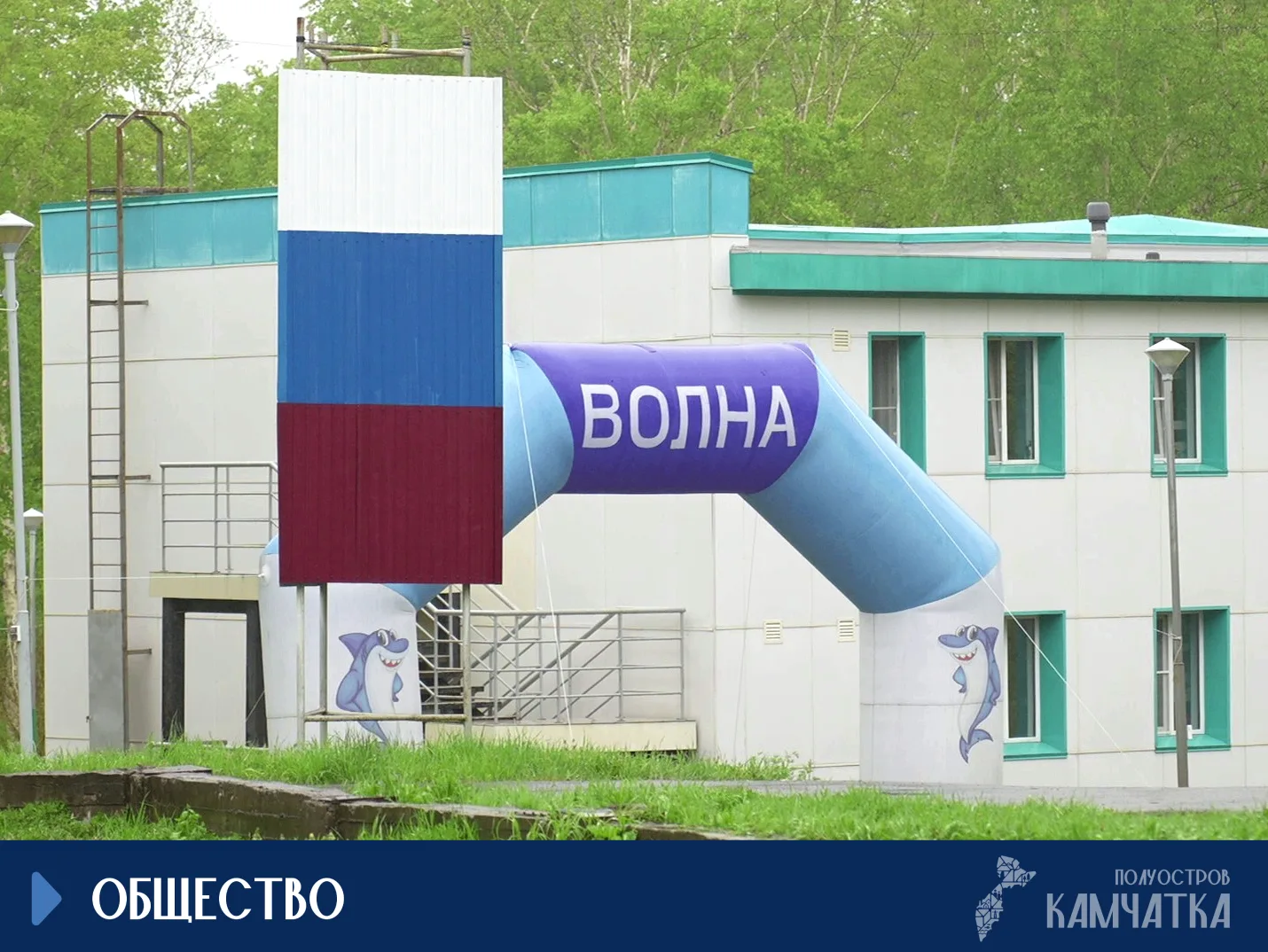 Стартовали онлайн-продажи путёвок на осенние смены в лагеря Камчатки