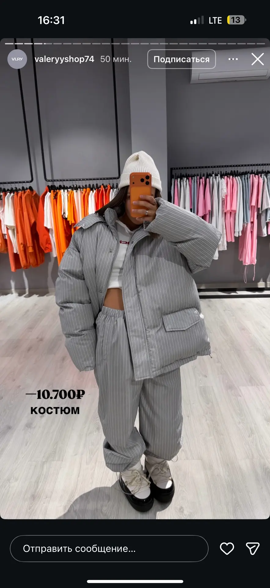 Цены на эти костюмы в Челябинске вот такие