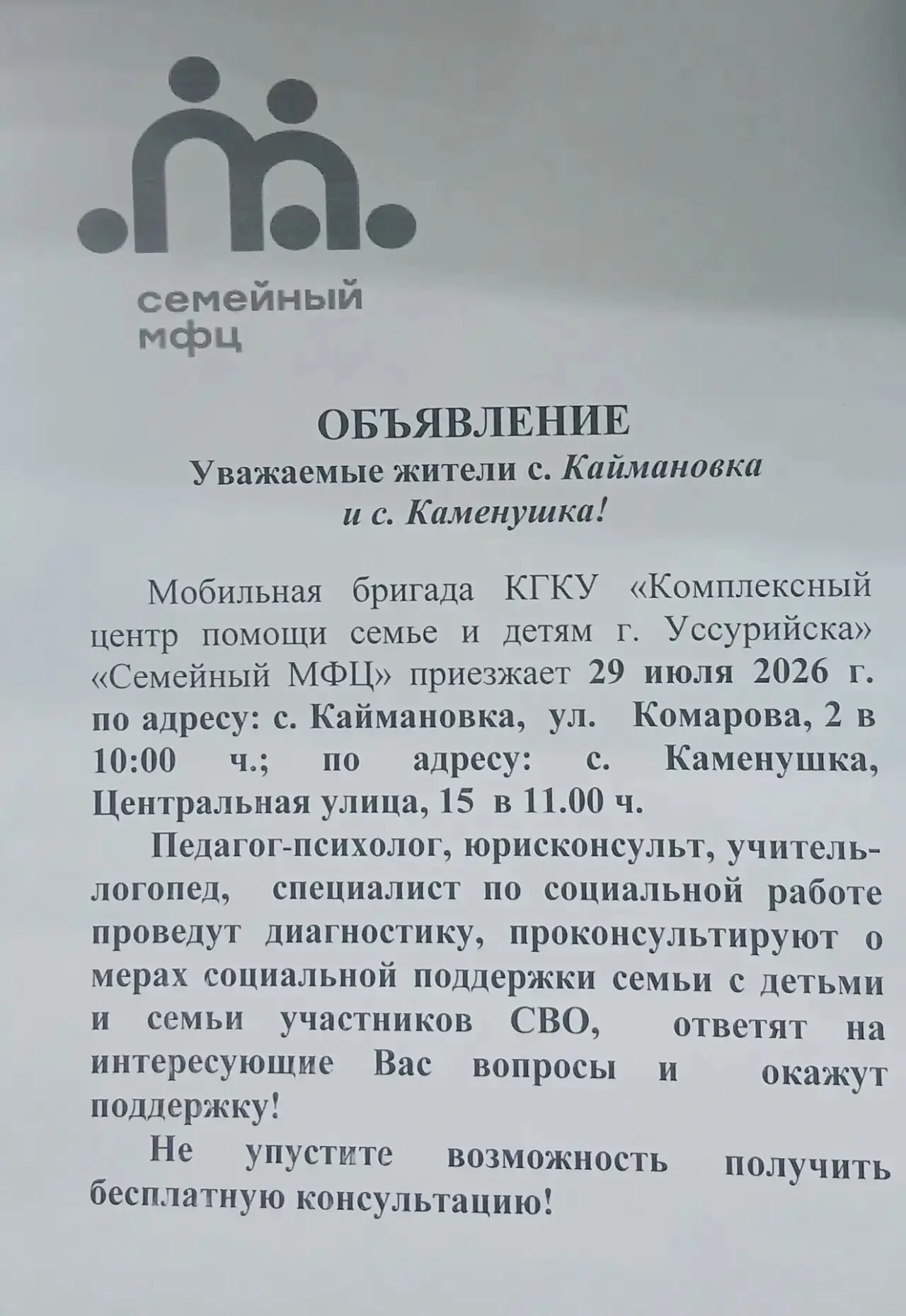 Медиа публикации