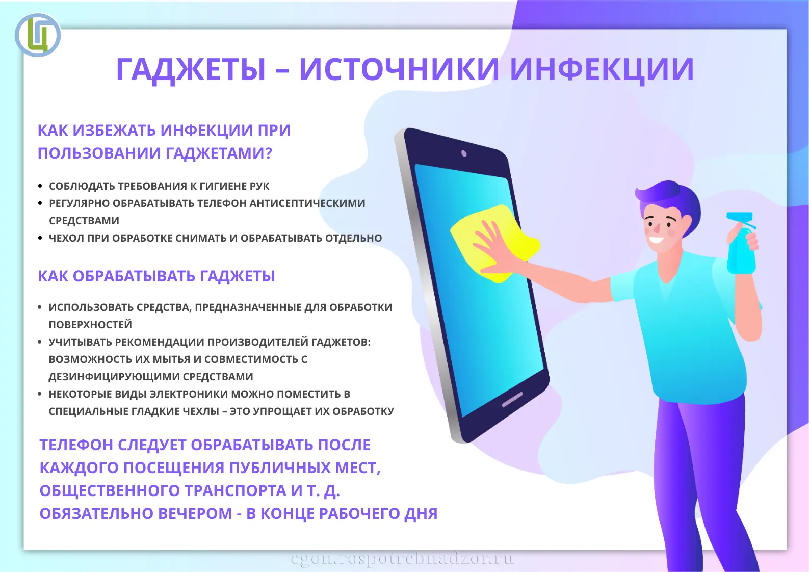 📲Ваш смартфон грязнее, чем вы думаете.

Гаджеты, которые мы не выпускаем из рук, — идеальная среда 