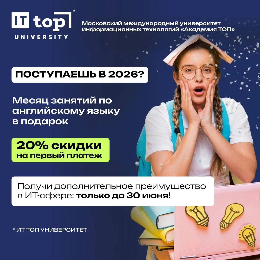 В Московском международном Университете «Академия ТОП» День открытых дверей — это не скучные лекции,