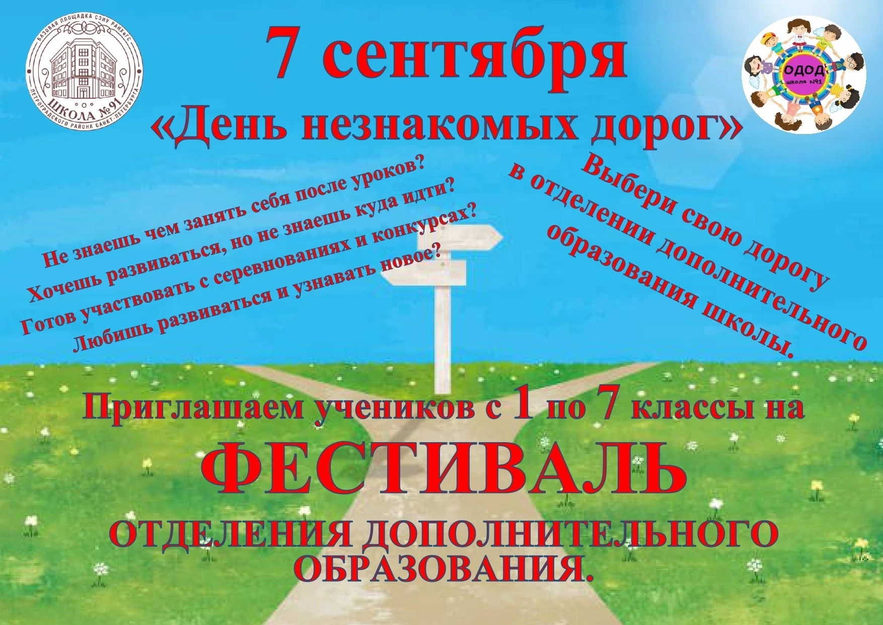 ВНИМАНИЕ! ПЕРЕНОС МЕРОПРИЯТИЯ!