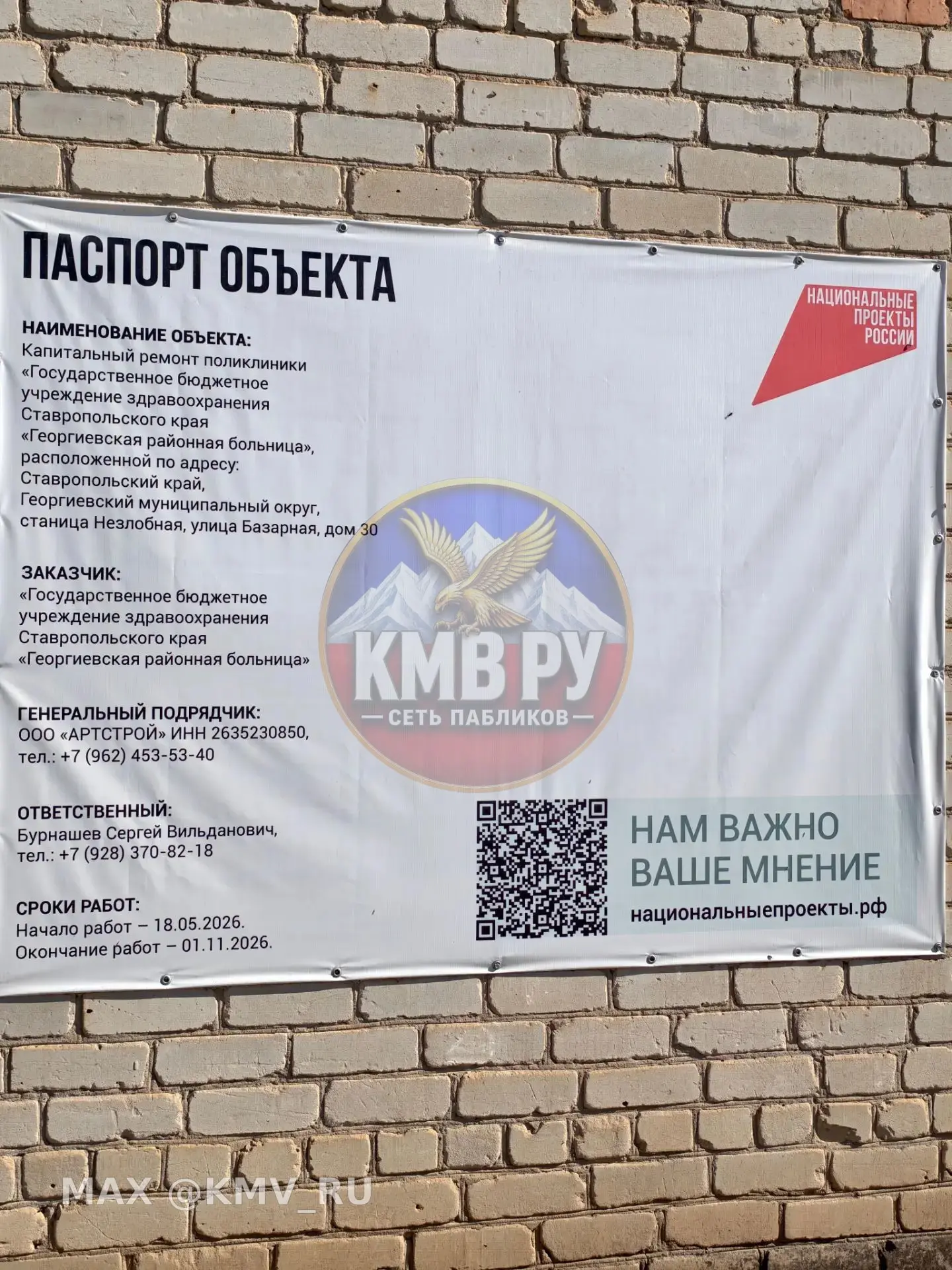 Долгострой и мусор под окнами: что происходит с поликлиникой в станице Незлобной? 🚧🏥