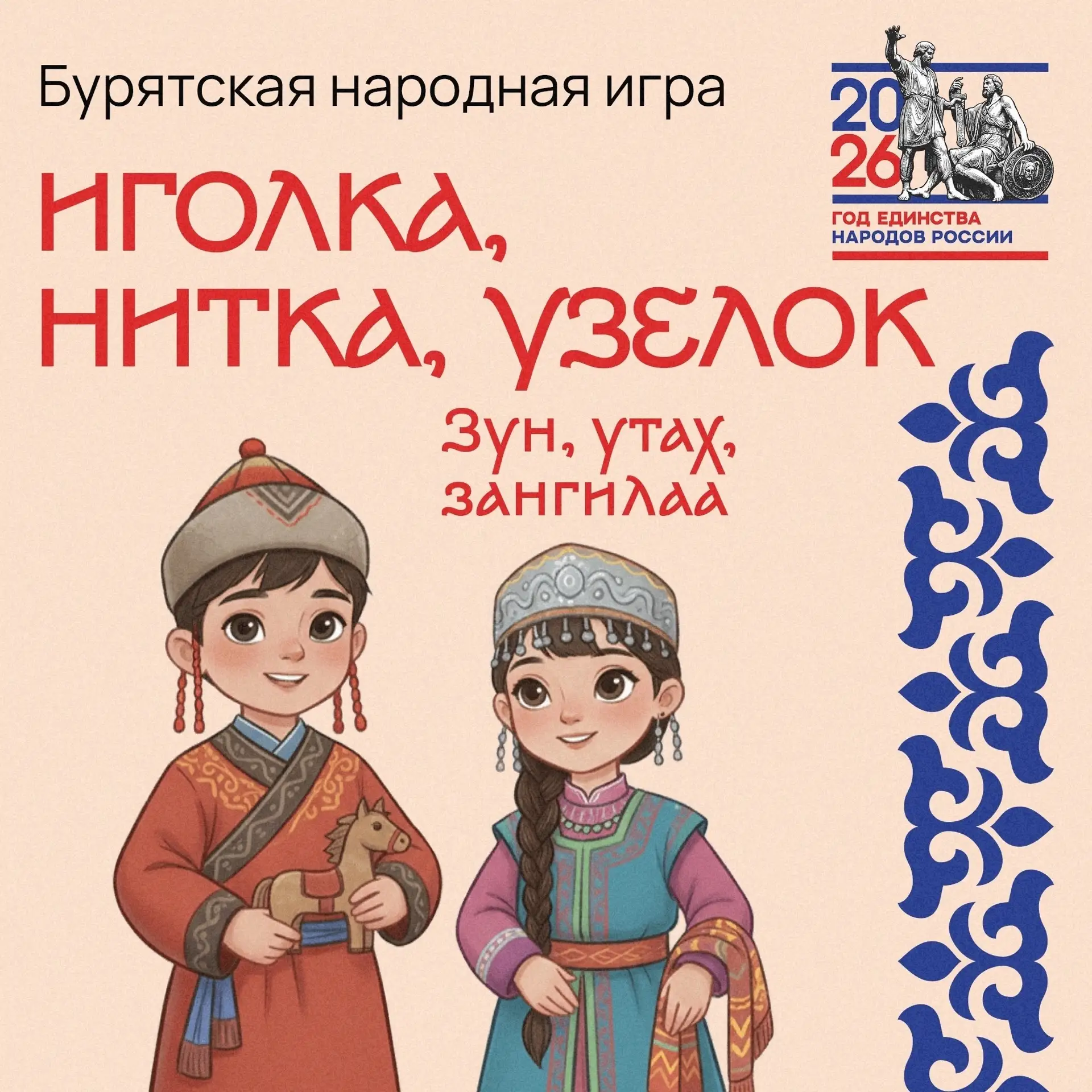 🇷🇺 Наша любимая рубрика - "Игры народов России"